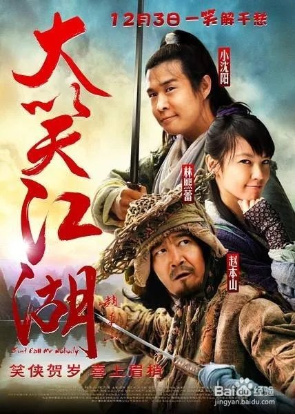 不得不看的十大经典轻松电影