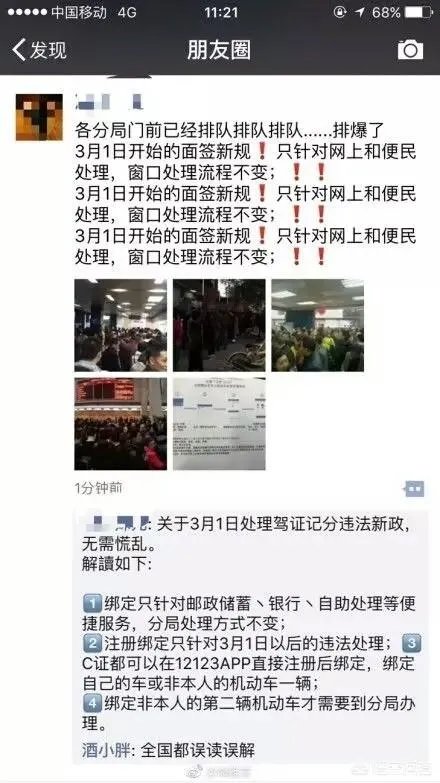 驾驶证消分新规来了,先绑定再处理,你怎么看?