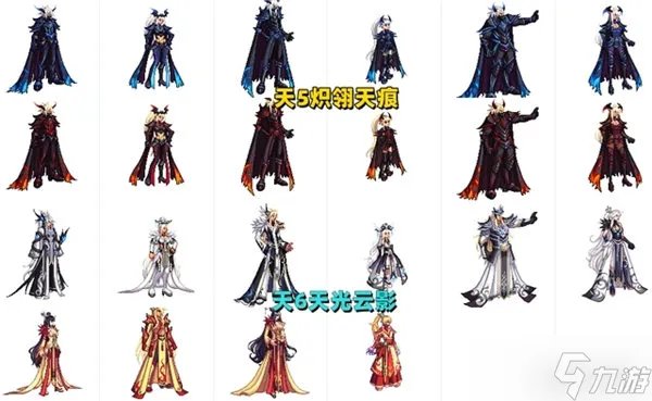 《dnf》天空套大全1到15外观一览