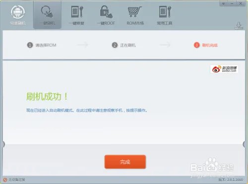 HTC g17(EVO 3D)刷机教程图解HTC g17一键刷机