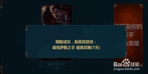 2017新手召唤师大礼包答题攻略