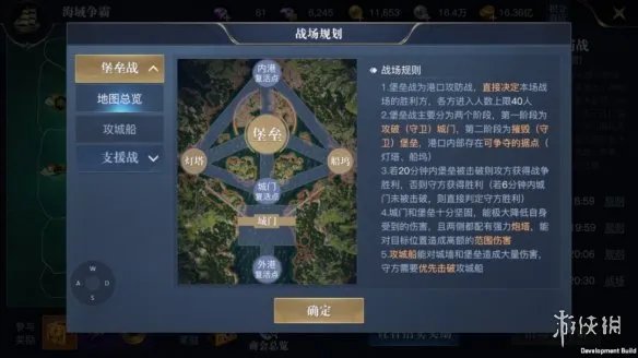 《黎明之海》海域争霸攻略 海域争霸怎么玩