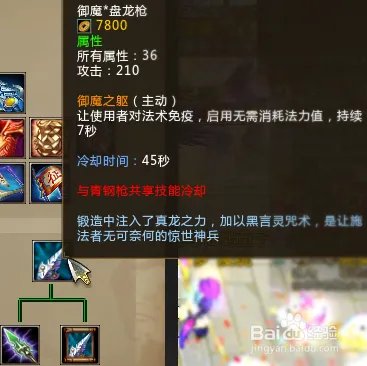 梦三国2军团出征物理出装之曹彰？