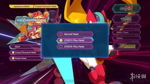 《洛克人Zero/ZX遗产合集》追加模式介绍 BOSS来袭!