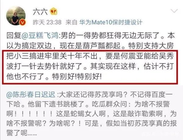 吴秀波事件持续发酵，金星和作家六六的看法发人深省，为什么陈昱霖不可怜？