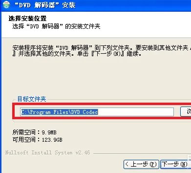 怎样安装电脑光驱可兼容的DVD解码器