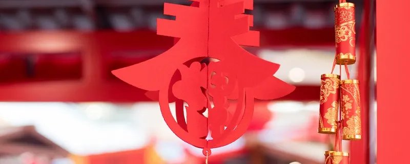 过年放假通知2020