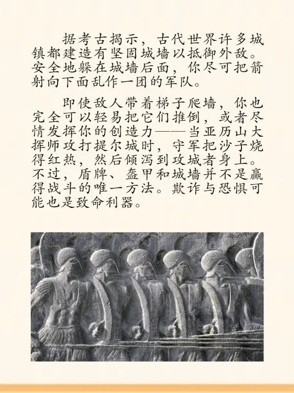 古代世界兵器的演变之路