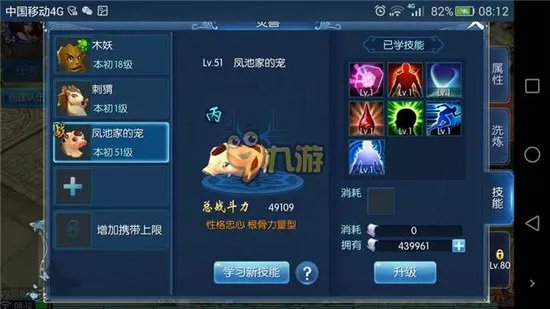 倩女幽魂手游宠物满技能技巧 宠物打书攻略