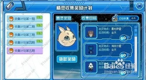 赛尔号希莉娅获得方式赛尔号希莉娅简介