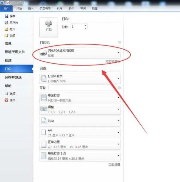 怎样安装pdf虚拟打印机百度经验