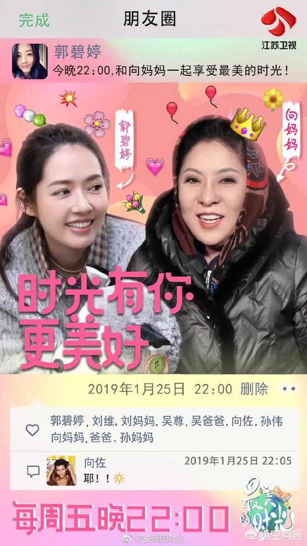 向佐郭碧婷恋情迅速升级的背后，向太为何频频贡献助攻？