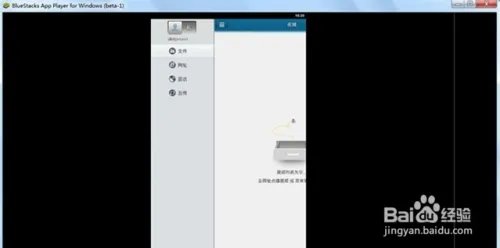 怎么在电脑上安装快播雷达