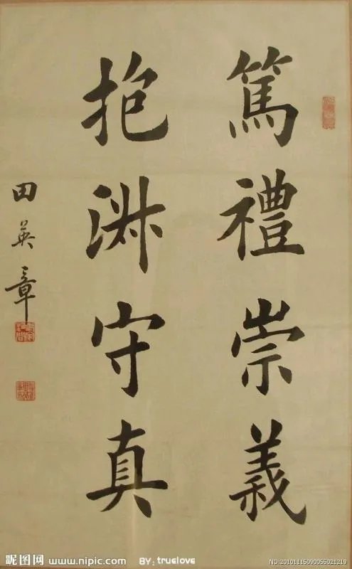 当代楷书的代表人物是谁有哪些作品