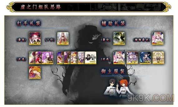 fgo监狱塔复刻高难本虚之门七罪归来攻略