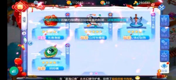 《桃花源记》新手攻略｜如何提升战力？