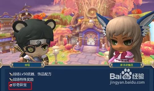 晴空物语力士转职:晴空物语力士转职攻略