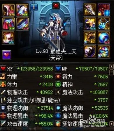 2017dnf天帝90刷图加点?dnf90版本天帝最新加点?