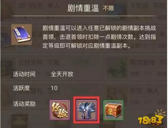 琅琊榜之风起长林手游装备获取途径一览