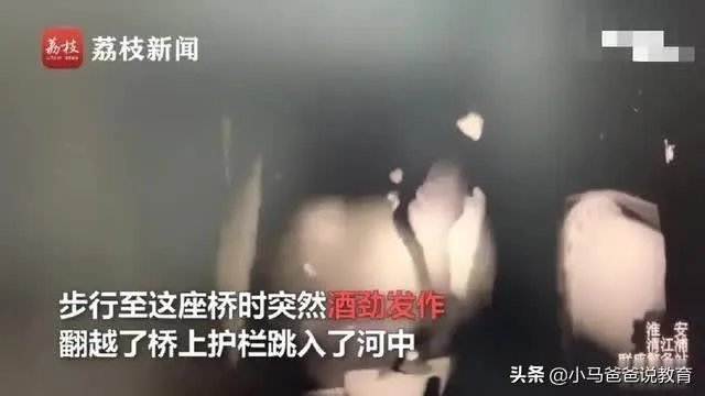 惊讶!淮安一班主任参加完学生婚礼后,竟激动地跳桥,你怎么看?