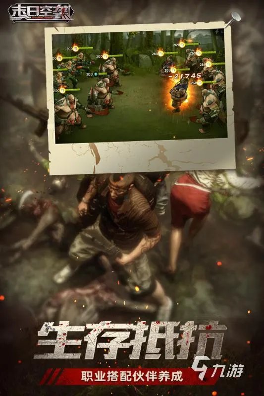 双人打僵尸小游戏排行榜前十名2021 好玩的双人僵尸小游戏合集推荐