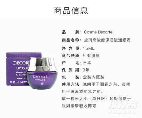 去皱纹效果好的眼霜有哪些_2020去皱纹眼霜排行榜前8强