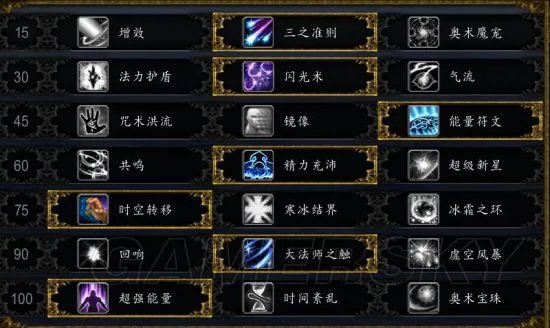 《魔兽世界》8.0奥法天赋、属性推荐及输出手法