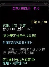 《DNF》智力宝珠大全