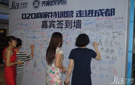 齐家商学院O2O特训营 精彩绽放成都