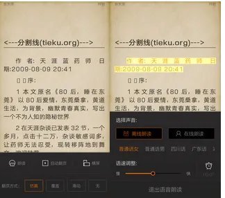 《掌阅iReader》相关功能特点介绍