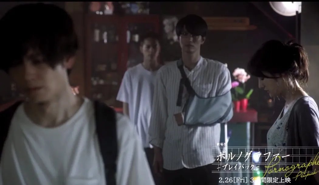 BL名作《官能小说家》真人电影实际影像 2月26日上映