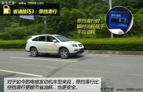 手动挡汽车都有哪些省油技巧，本人新手，望指教？