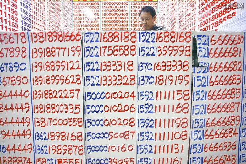 老赖手机号卖12万 手机号码以12万元成交