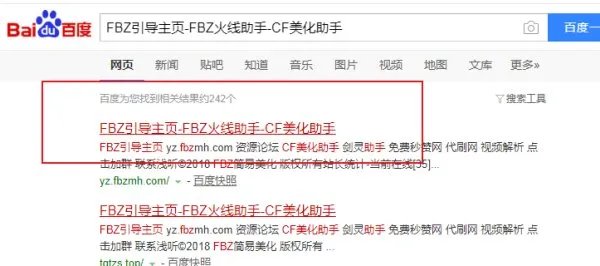 cf火线魔盒用不了