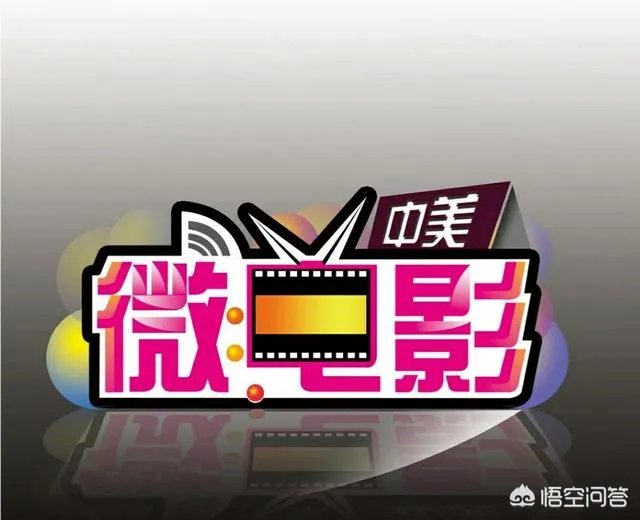 有没有什么好看的微电影?