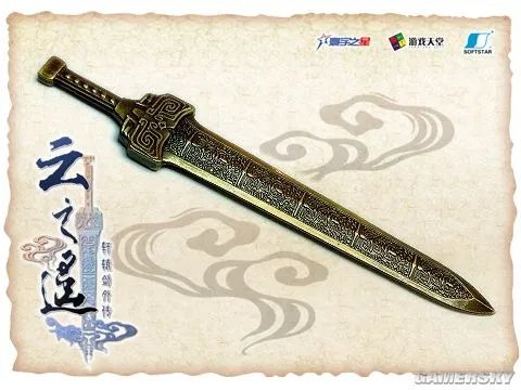 《云之遥》简体标准版/豪华版双剑详解