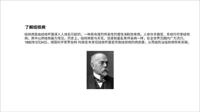 怎样做出优秀的PPT?