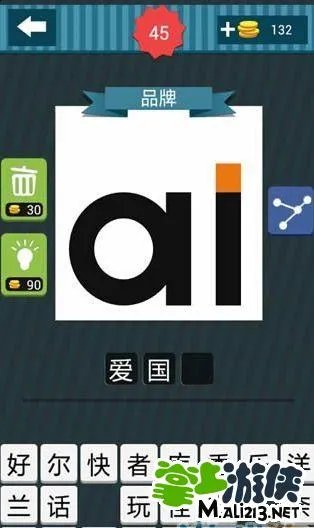 疯狂猜图猜品牌标志一个a一个i的答案是什么？