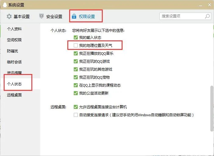 如何隐藏自己的QQIP地址 不让对方看到???