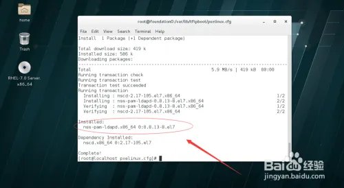 Centos7系统 Ldap服务统一认证部署