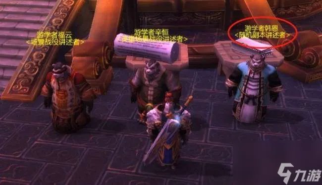 魔兽世界雷神岛在哪及日常任务流程 怎么去路线详解