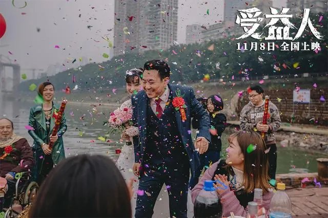 如何评价宁浩监制的新电影《受益人》,大鹏柳岩主演,口碑会反转么?