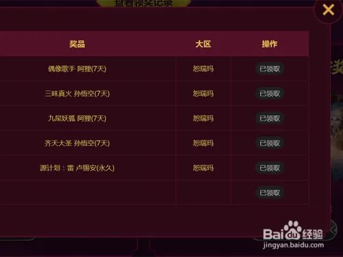 英雄联盟520甜蜜大作战活动皮肤怎么领取