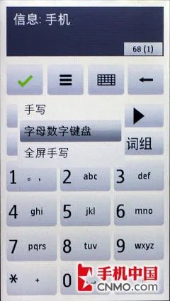 最超值S60触控手机 诺基亚5230XM评测