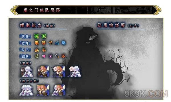 fgo监狱塔复刻高难本虚之门七罪归来攻略