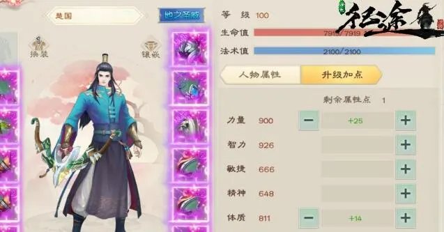 绿色征途手游双修弓箭手完美加点攻略