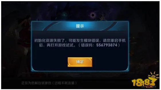 王者荣耀错误代码154140677解决方法 网络异常处理手段