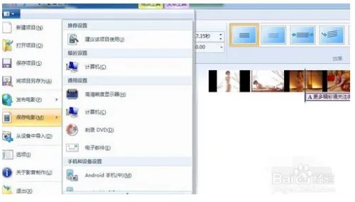电脑自带视频剪辑软件movie maker使用教程