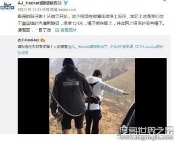 合肥蹦极事故 蹦极没绑绳子的女孩是谁