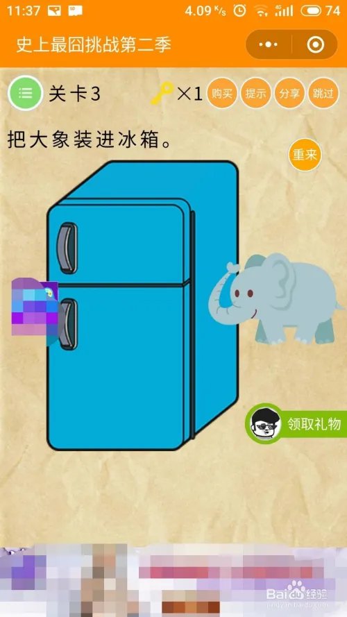 史上最囧挑战2攻略大全